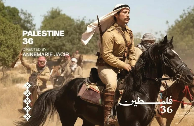 «فلسطين 36» يفتتح أيام قرطاج السينمائية في تونس 