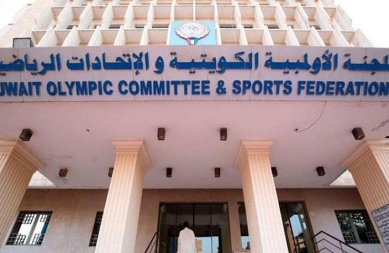 اللجنة الأولمبية الكويتية تعلن تأجيل دورة الألعاب الخليجية إلى مارس 2021