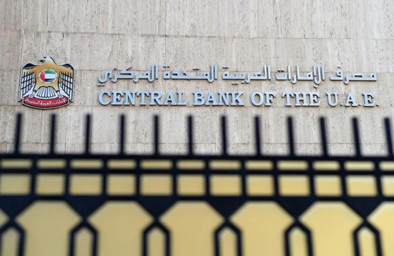 14.3 مليار درهم سيولة فائضة سحبها المصرف المركزي خلال 4 أشهر