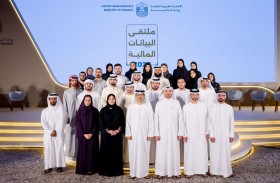 وزارة المالية تنظم «ملتقى البيانات المالية 2025»