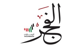 «مجمع اللغة العربية» يفتح باب الترشح لجائزة «الشارقة للدراسات اللغوية والمعجمية في دورتها السابعة 2024»
