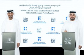 «أدنوك للإمداد والخدمات» و«تعزيز» تؤسسان ميناء متخصصا للكيماويات في الرويس