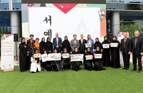 وزير الثقافة الكوري يزور جامعة زايد اليوم للمشاركة في افتتاح المهرجان الثقافي الإماراتي- الكوري