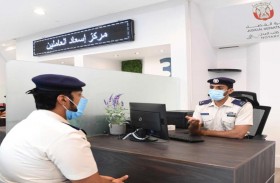 خدمات جديدة تطلقها شرطة أبوظبي لإسعاد منتسبيها
