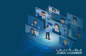 غرفة دبي تطلق سلسلة الندوات والورش التدريبية الافتراضية دعماً لاستمرارية الأعمال