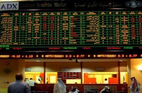 ربحية أسواق المال الإماراتية تزيد جاذبيتها الاستثمارية
