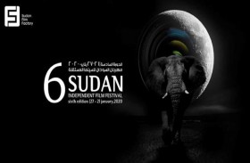 انطلاق مهرجان السودان للسينما المستقلة 