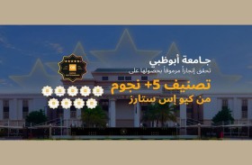 جامعة أبوظبي تحصد تصنيف 5 + نجوم المرموق من نظام  «كيو إس ستارز» العالمي