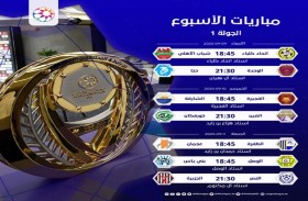 رابطة المحترفين تعلن مواعيد مباريات دوري وكأس الخليج العربي لكرة القدم