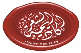 أكاديمية الشعر تختتم الموسم الثاني عشر 2020   لمساق الأسس الفنية للقصيدة النبطية