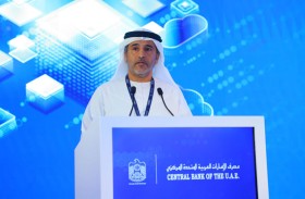 المصرف المركزي يستضيف مؤتمر قادة وخبراء البيانات للبنوك المركزية