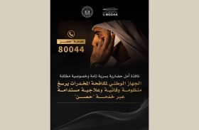 الجهاز الوطني لمكافحة المخدرات يرسخ منظومة وقائية وعلاجية مستدامة عبر خدمة «حصن»