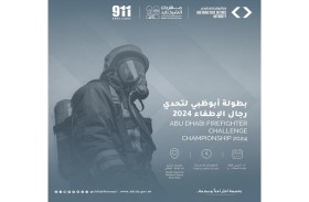 مهرجان الشيخ زايد يستضيف بطولة أبوظبي لتحدي رجال الإطفاء 2024