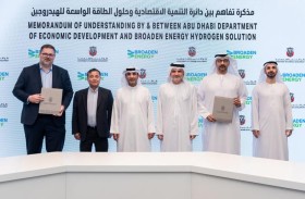 باستثمار مليار درهم .. إنشاء أول مجمع لتصنيع معدات الهيدروجين في أبوظبي