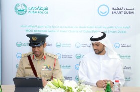 تفاهم بين «شرطة دبي» و«دبي الذكية» لتطبيق الموظف الذكي 