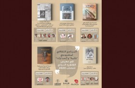 دائرة الثقافة والسياحة – أبوظبي تقدم برنامجاً ثقافياً حافلاً 