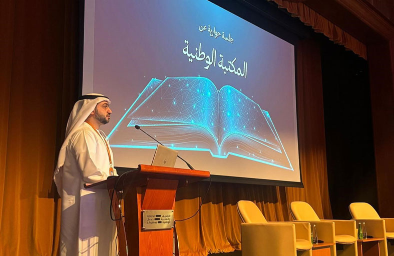 الأرشيف والمكتبة الوطنية يستعرض أحدث مستجدات المكتبة الوطنية وجهود تطوير منظومتها المعرفية 