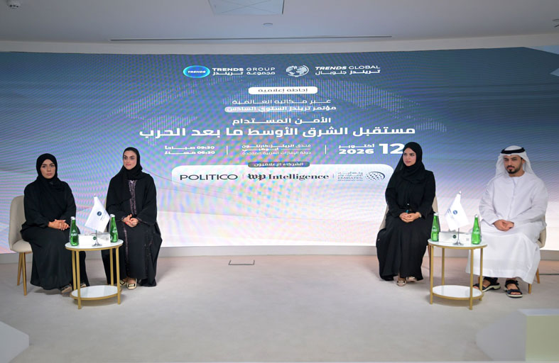 «تريندز جلوبال» ينظم مؤتمره السنوي السادس حول «الأمن المستدام» 