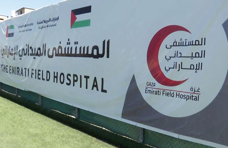 وفد من منظمة الصحة العالمية يزور المستشفى الميداني الإماراتي في قطاع غزة ويشيد بجهوده الإنسانية 