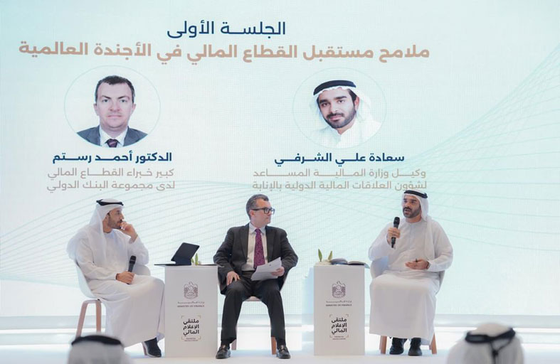 ملتقى الإعلام المالي بنسخته الثانية يرسم ملامح مستقبل القطاع المالي في الإمارات 