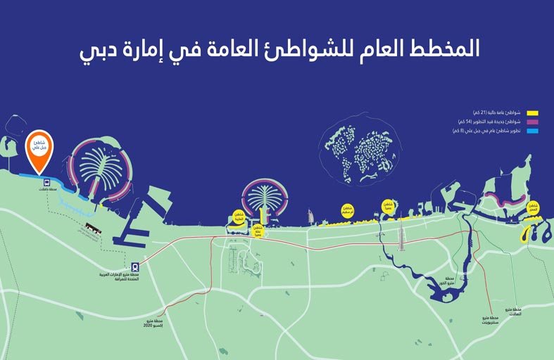 محمد بن راشد يعتمد خطة تطوير الشواطئ العامة في دبي  