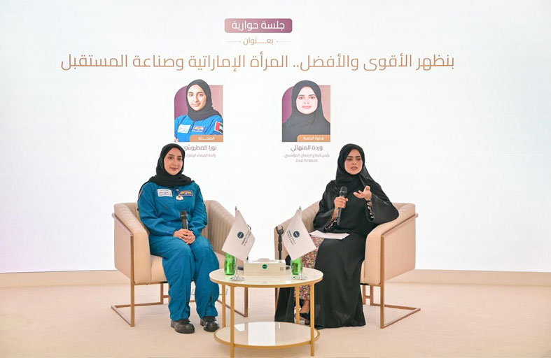 جلسة ملهمة لـ«تريندز» تضيء على إنجازات المرأة الإماراتية ودورها المتنامي في صناعة المستقبل الطموح 