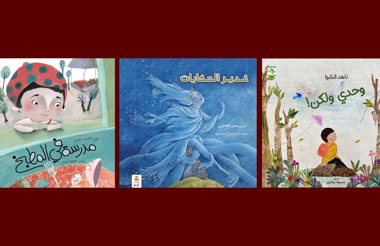 الشارقة للكتاب تعلن أسماء الحاصلين على منحة منصة صناع كتاب الطفل (أفق)