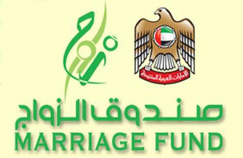 صندوق الزواج ينظم برنامج إعداد في الدورة الرمضانية