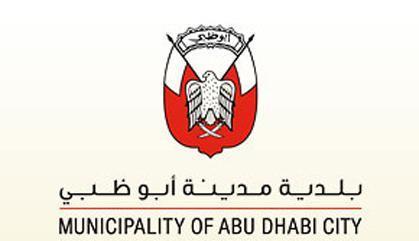 بلدية مدينة أبوظبي تنفذ جولات تفتيشية على 35 مشروعاً للبناء والإنشاء الكبرى