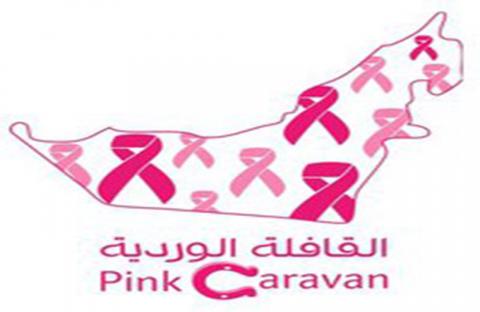 القافلة الوردية خارطة الإمارات في اليوم الوطني لمرضى السرطان