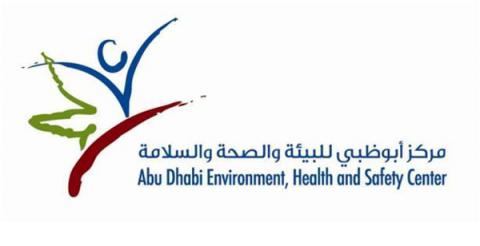 مركز أبوظبي للسلامة يختتم ورشة متطلبات نظام البيئة والصحة والسلامة المهنية