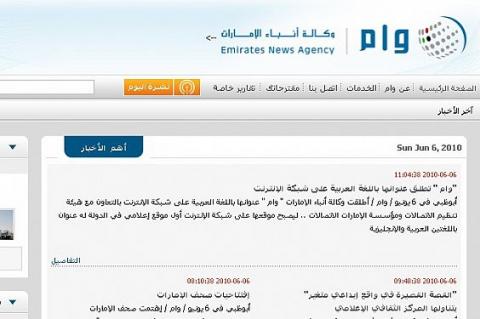 وكالة أنباء الإمارات تشارك في الملتقي الإعلامي العربي بالكويت