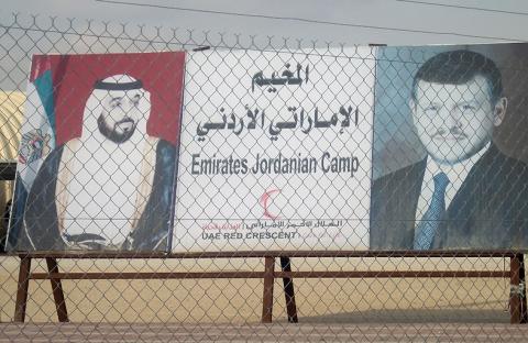 خدمات متميزة للاجئين السوريين في المخيم الإماراتي الأردني