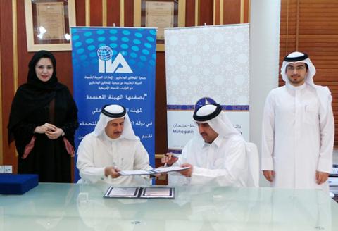 دائرة البلدية والتخطيط بعجمان توقع اتفاقية تعاون مع جمعية المدققين الداخليين الإماراتيين