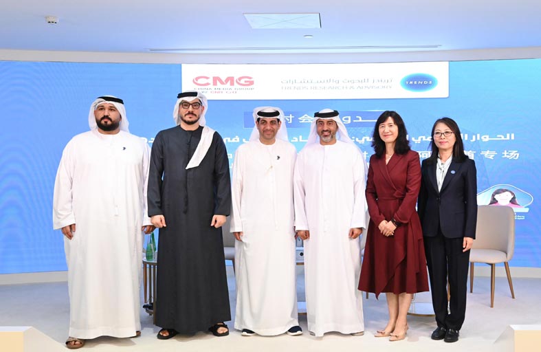 ندوة علمية: الشراكة الإماراتية الصينية نبراس يُضيء دروب الابتكار والاستدامة 