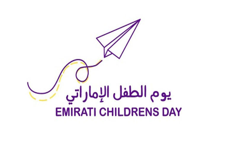 يوم الطفل الإماراتي.. من الرعاية وضمان الحقوق إلى التمكين وصناعة المستقبل