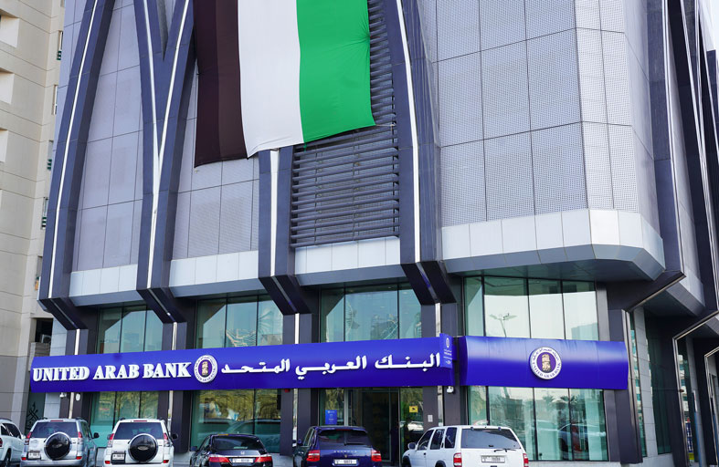البنك العربي المتحد يشارك في (رؤية) معرض الإمارات للوظائف 2023