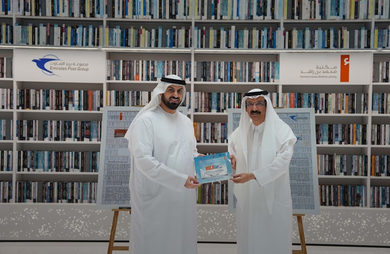 بريد الإمارات تطلق طوابع تذكارية خاصة بمؤسسة مكتبة محمد بن راشد