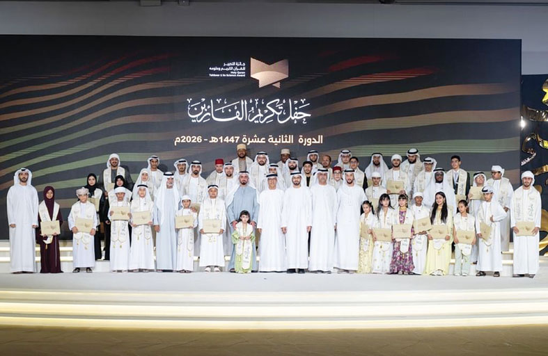 سيف بن زايد يكرّم الفائزين في الدورة الـ12 من جائزة التحبير للقرآن الكريم وعلومه 2026  