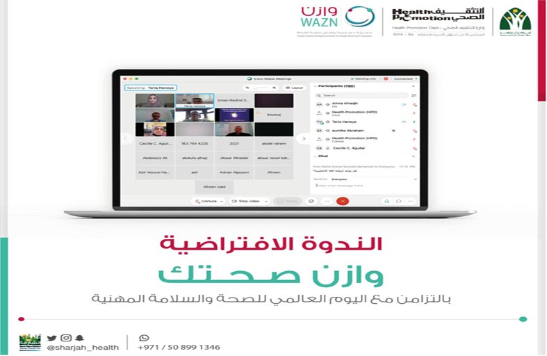 «إدارة التثقيف الصحي» توعي الموظفين بسبل الوقاية من الحوادث في مواقع العمل