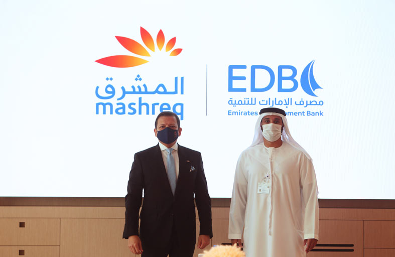 شراكة بين مصرف الإمارات للتنمية وبنك المشرق