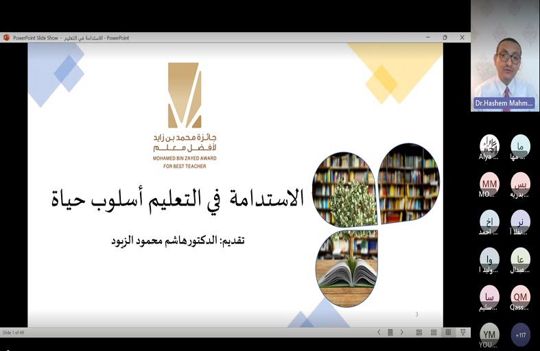 جائزة محمد بن زايد لأفضل معلم تستعرض جهود الاستدامة في التعليم