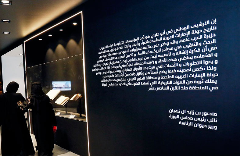 الأرشيف والمكتبة الوطنية يثري مجموعات مكتبة الإمارات بعدد من الكتب النادرة