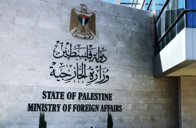  الخارجية الفلسطينية ترحب بقرار جمهورية ترينيداد وتوباغو