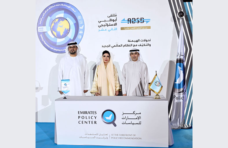 جامعة الإمارات و مركز السياسات يوقعان مذكرة «شراكة استراتيجية»