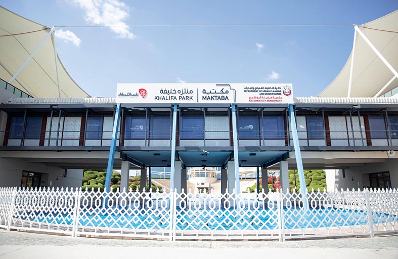 الاتحاد العربي للمكتبات والمعلومات يكرّم «مكتبة» في دائرة الثقافة والسياحة - أبوظبي