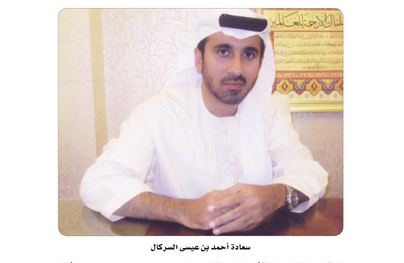 أحمد بن عيسى السركال: قطعت الإمارات شوطا ثقافيا طويلا خلال المسيرة الاتحادية