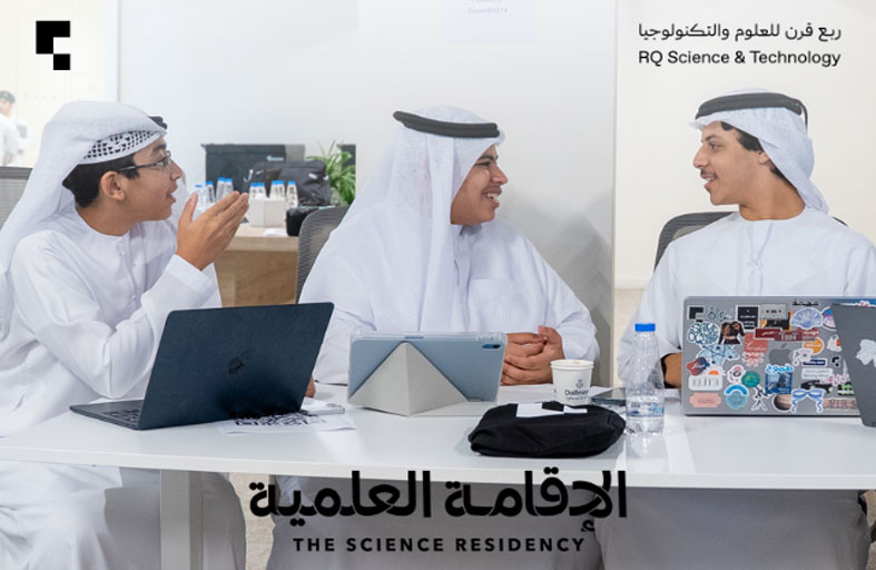 «الإقامة العلمية» يؤهل أجيال المستقبل لإنجاز مشروعات بحثية تخدم المجتمع