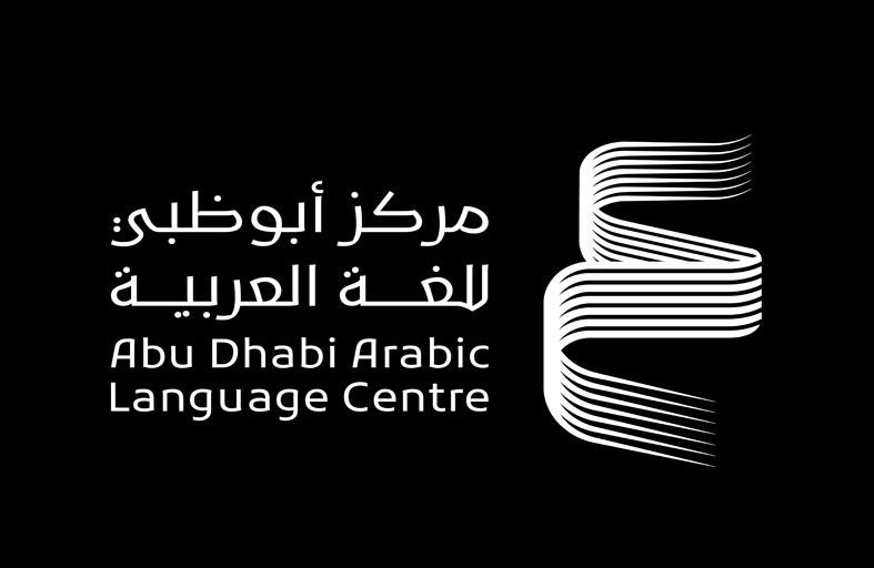 (أبوظبي للغة العربية) يطلق سلسلة عيون الشعر العربي في 100 كتاب 