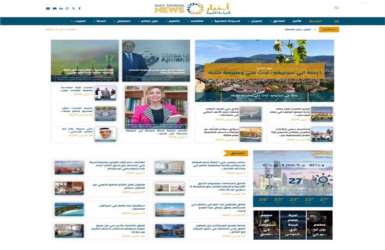 إطلاق النسخة الجديدة  لموقع أخبار السياحة الخليجية 